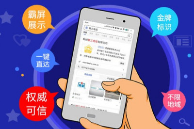 百度企业名片高级版——专为实力企业打造的线上展示！