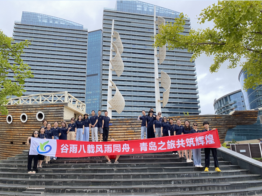 谷雨8周年 | 保持热爱，共筑谷雨辉煌未来！