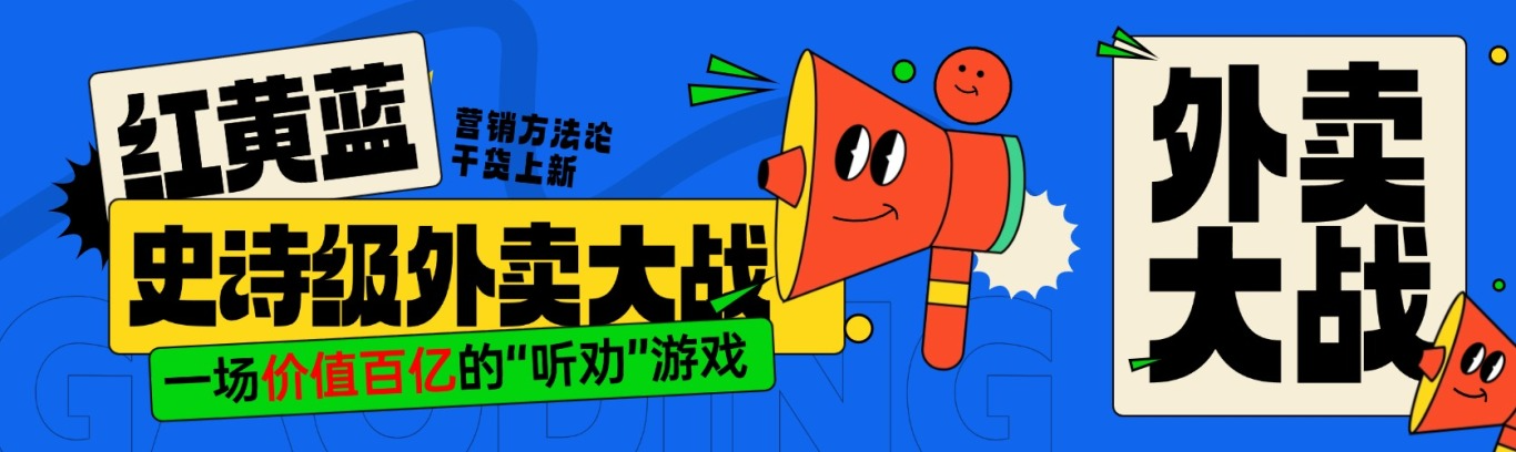 最新消息喇叭通知公告插画公众号双封面.jpg